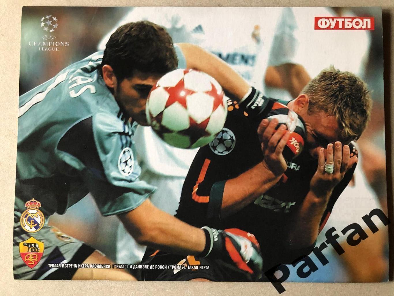 Журнал Футбол 2004 №15 Динамо Київ 2