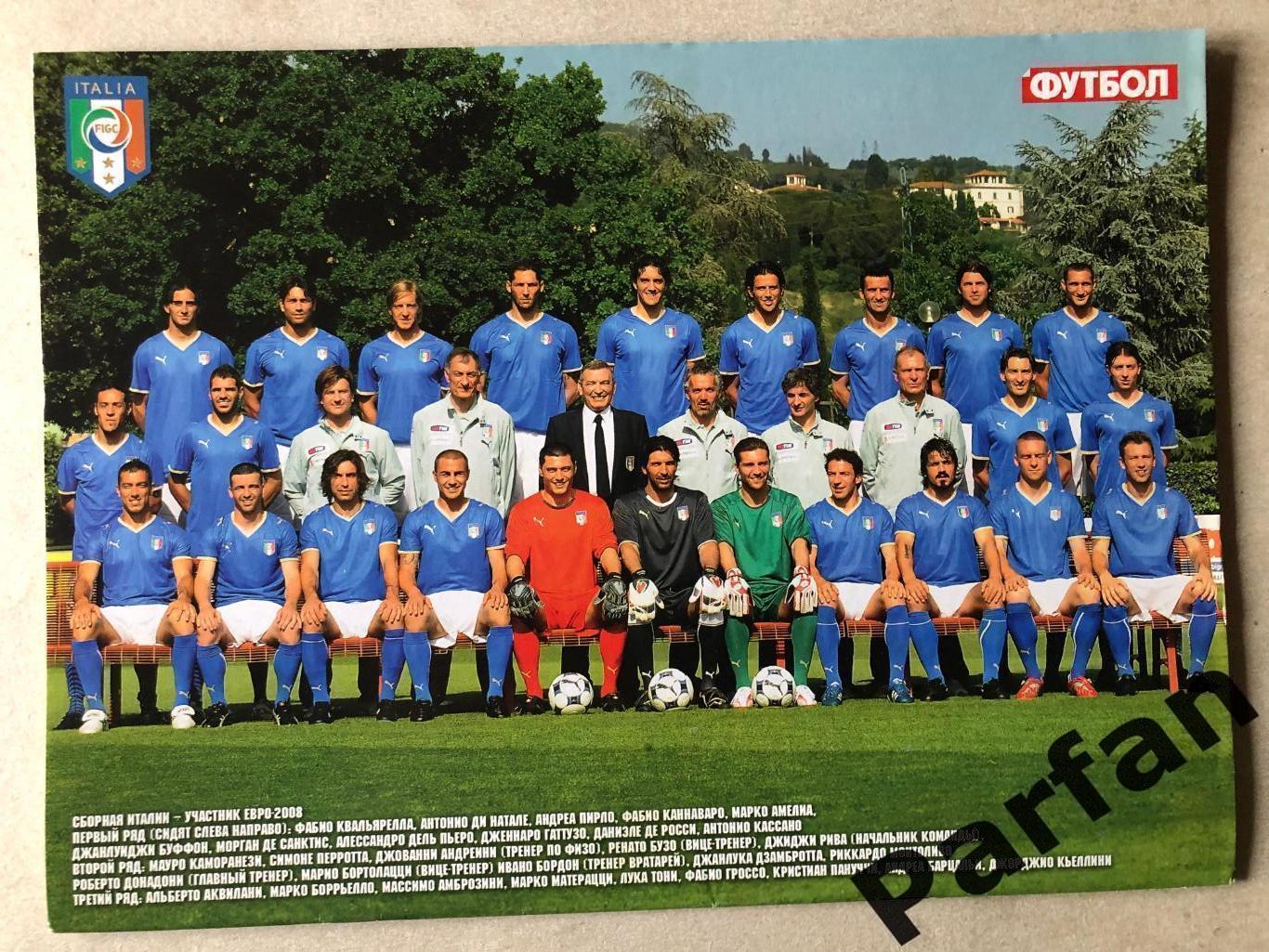 Журнал Футбол 2008 №41 Чехія/Італія 2