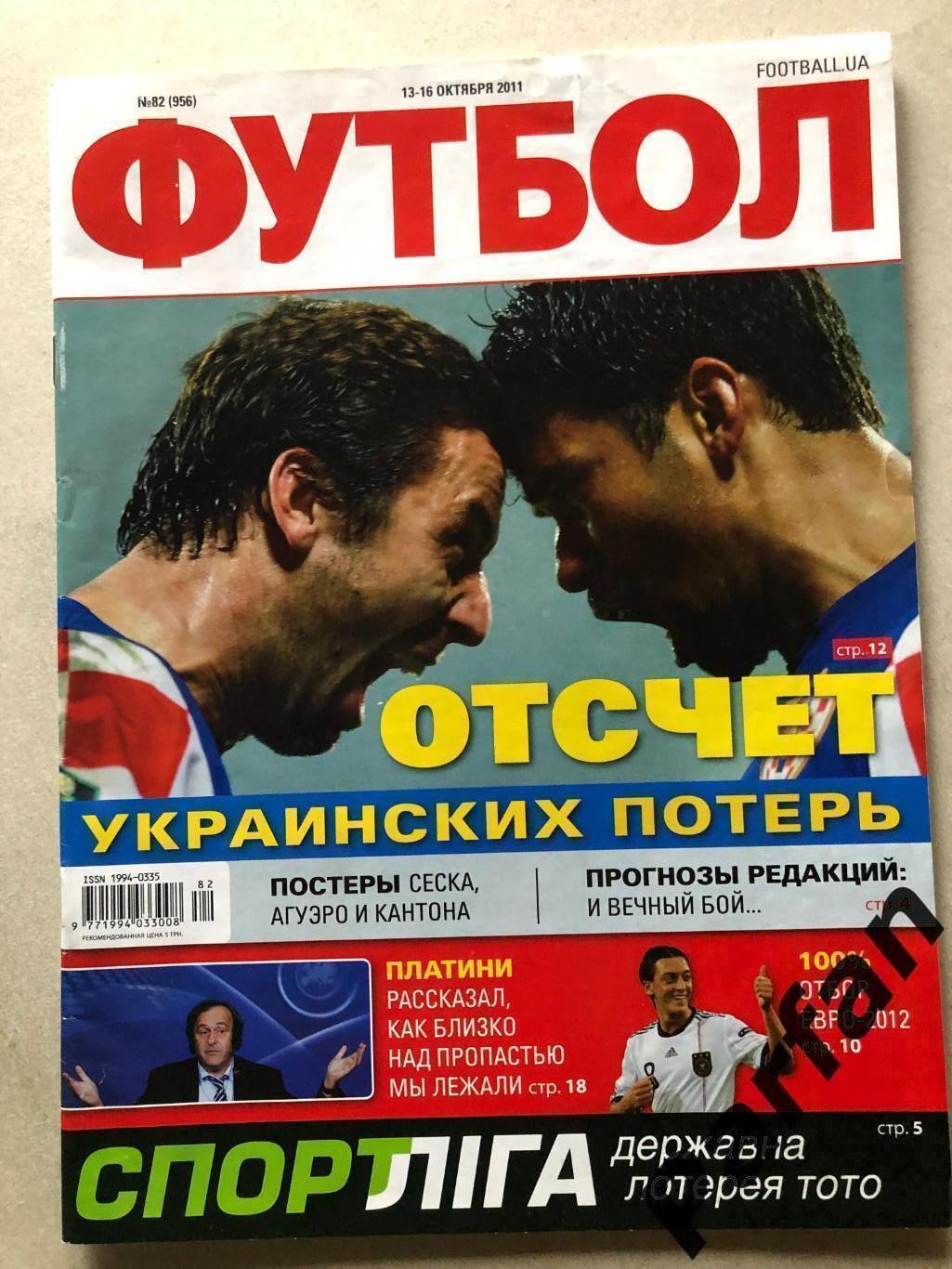 Журнал Футбол 2011 №82 Кантона