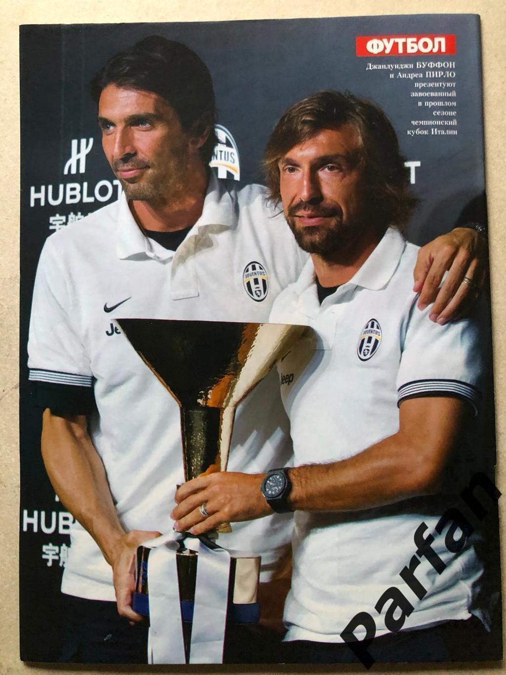 Журнал Футбол 2012 №64 Руні 2
