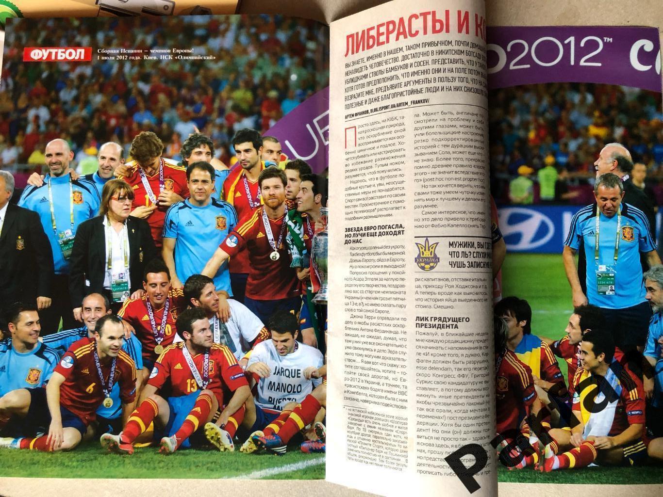 Журнал Футбол 2012 №57 Іспанія Чемпіон Європи 1