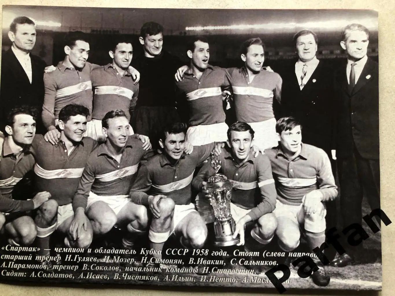 Журнал Футбол Україна 2006 Великие Клубы Спартак Спецвипуск 1