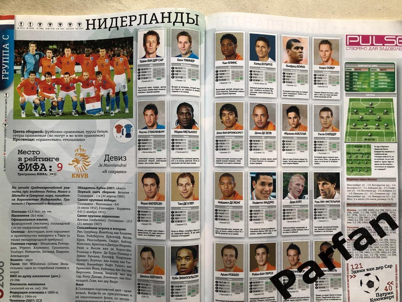 Журнал Футбол Україна Чемпіонат Європи 2008 Спецвипуск 4