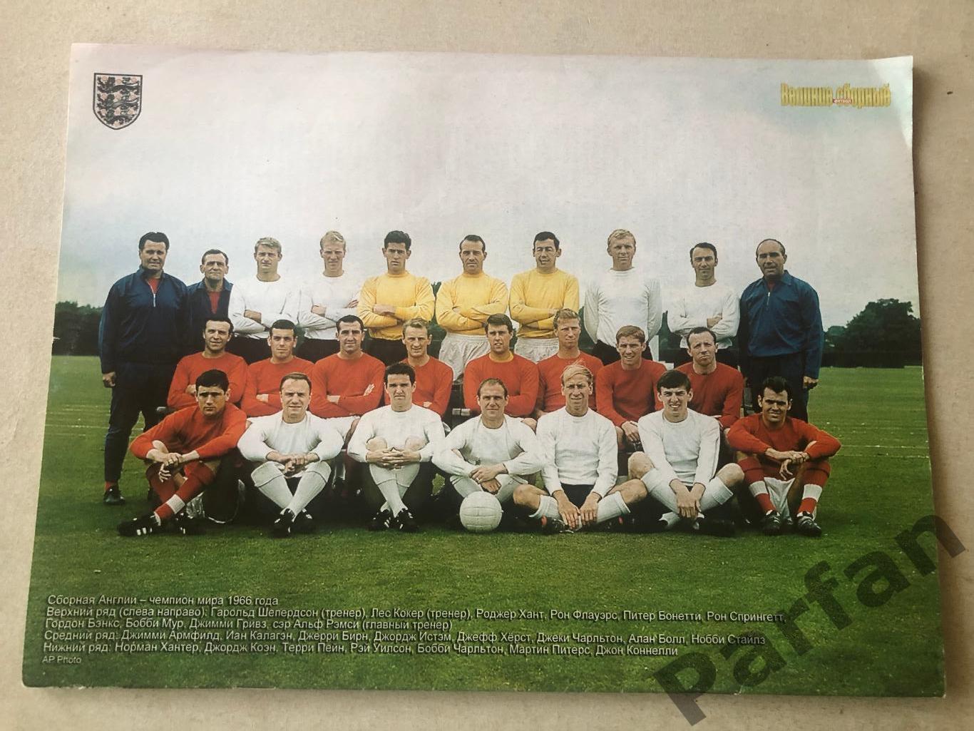Журнал Футбол Україна 2006 Великие Сборные Англія Спецвипуск 1