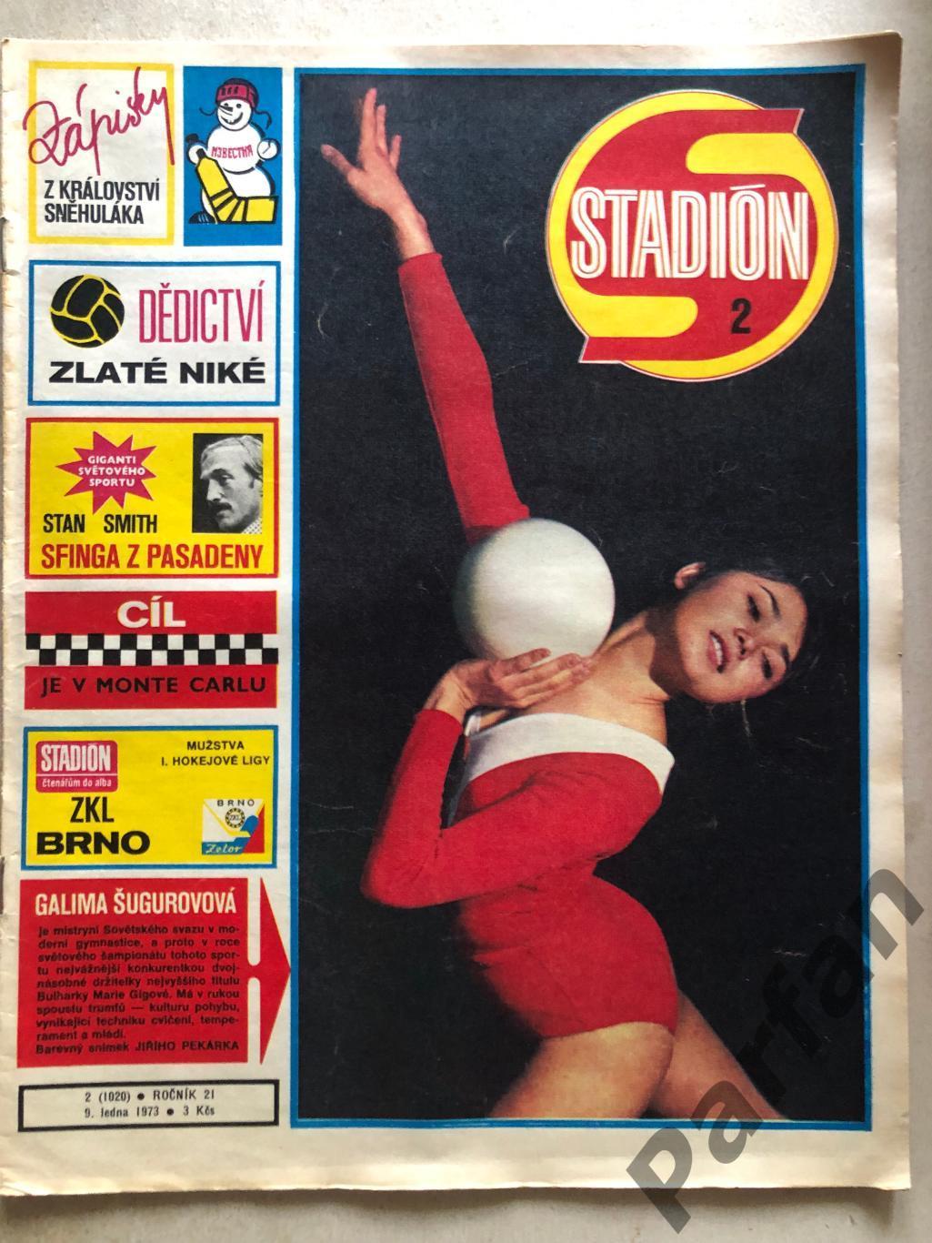 Стадіон/Stadion 1973 №2