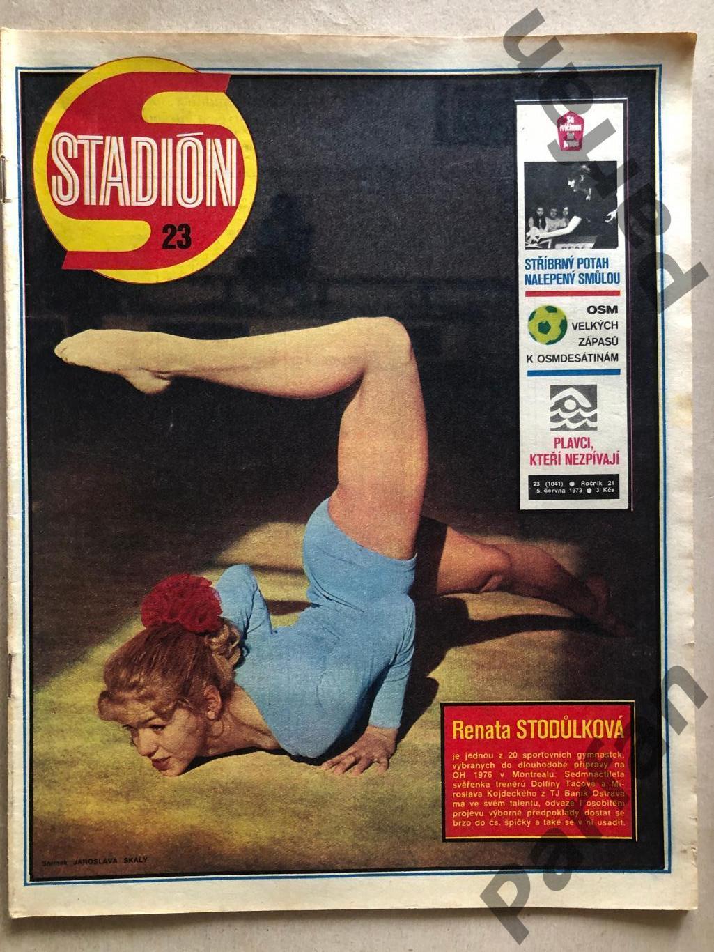 Стадіон/Stadion 1973 №23