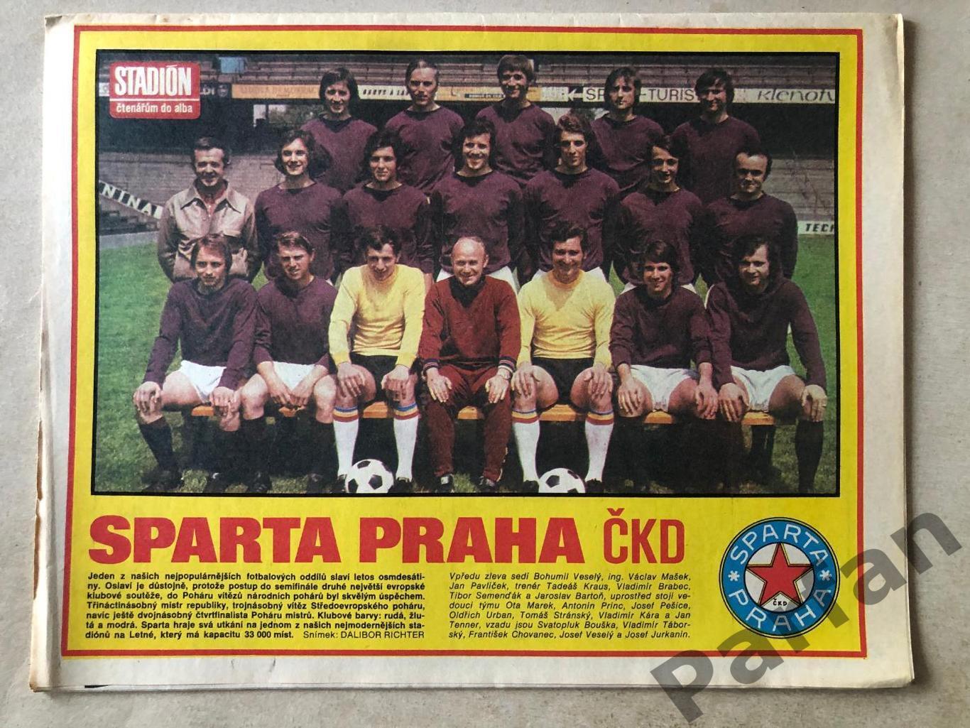 Стадіон/Stadion 1973 №26 Спарта 1