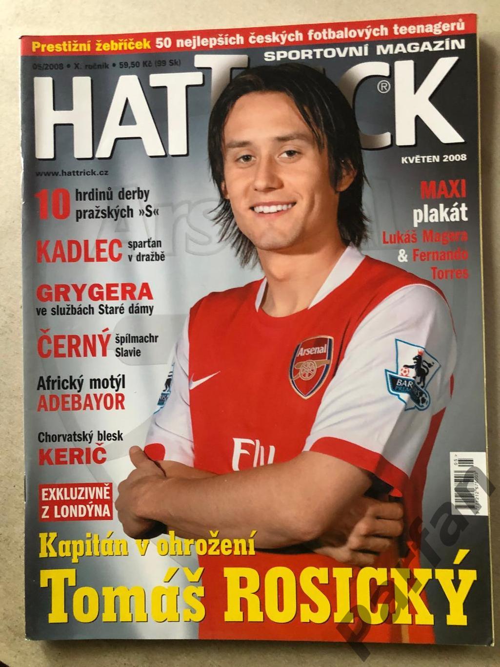 Футбол, Hattrick 2008 №5 Зеніт