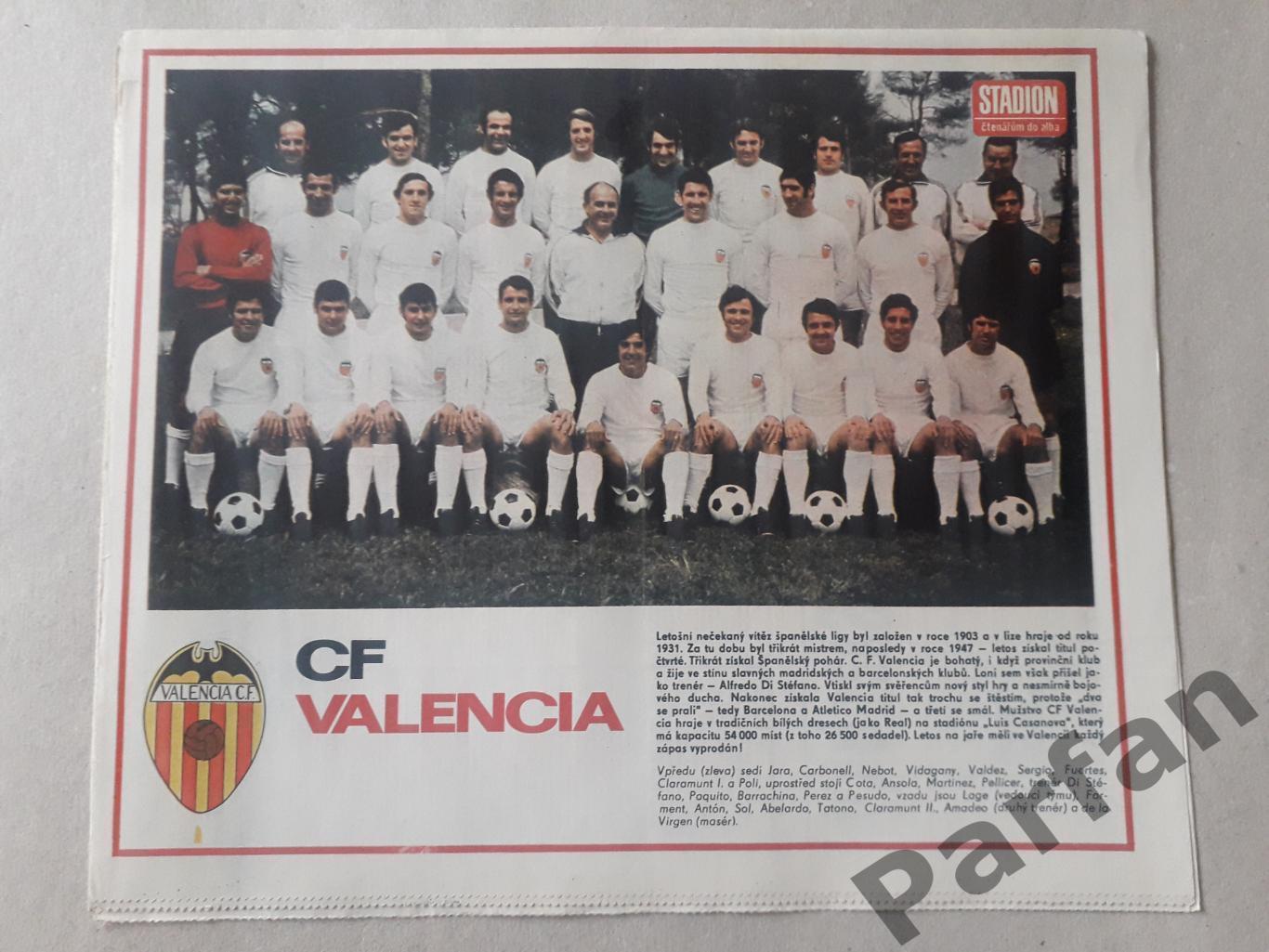 Стадіон/Stadion 1971 №34 Валенсія 1