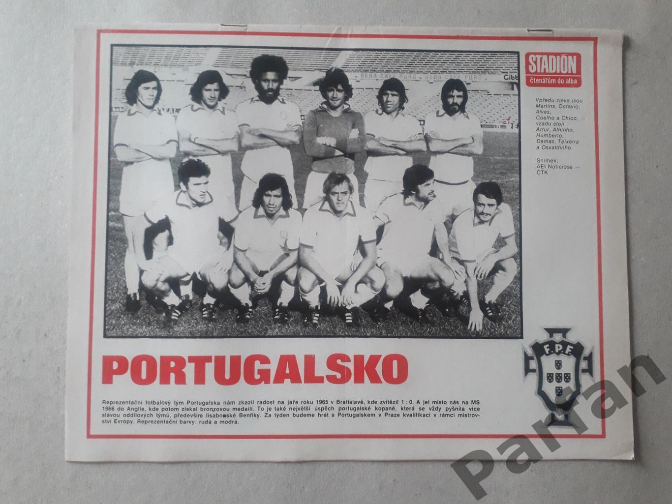 Стадіон/Stadion 1975 №17 Португалія 1