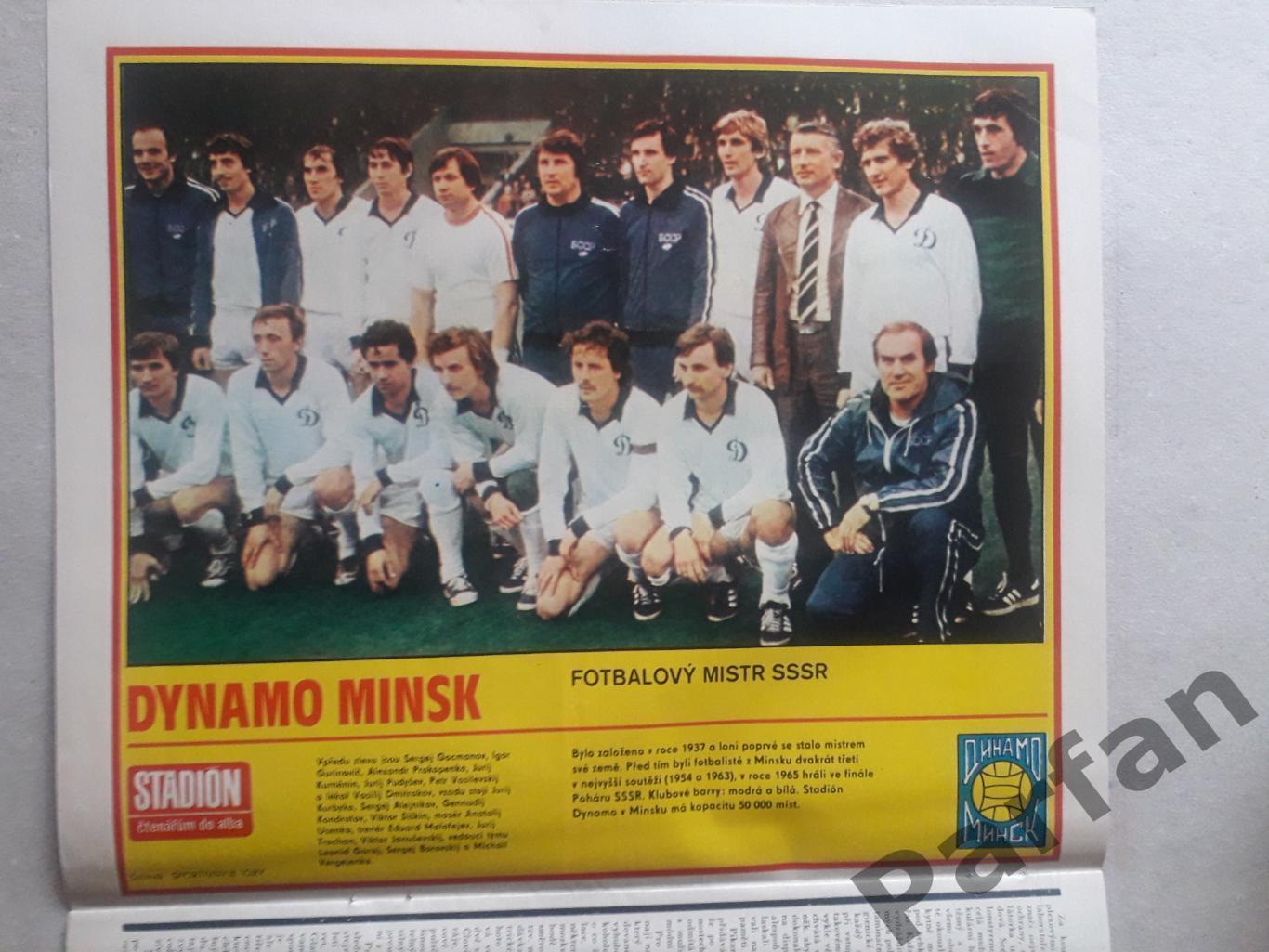 Стадіон/Stadion 1983 №24 Динамо Мінськ 1