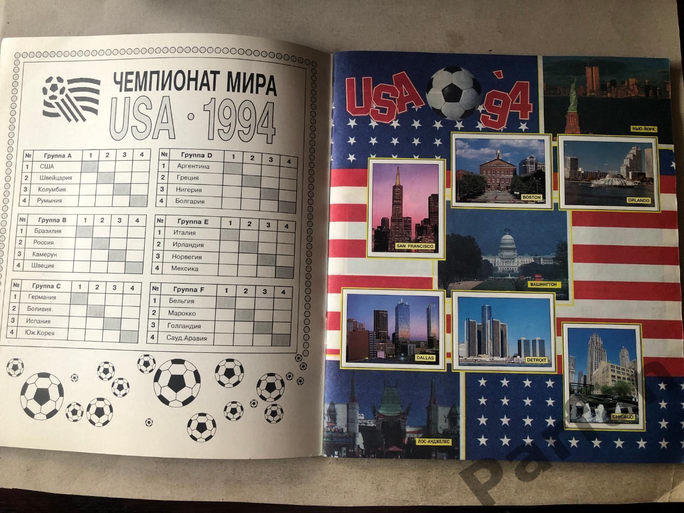 Паніні/Panini Чемпіонат Світу/World Cup 1994 1
