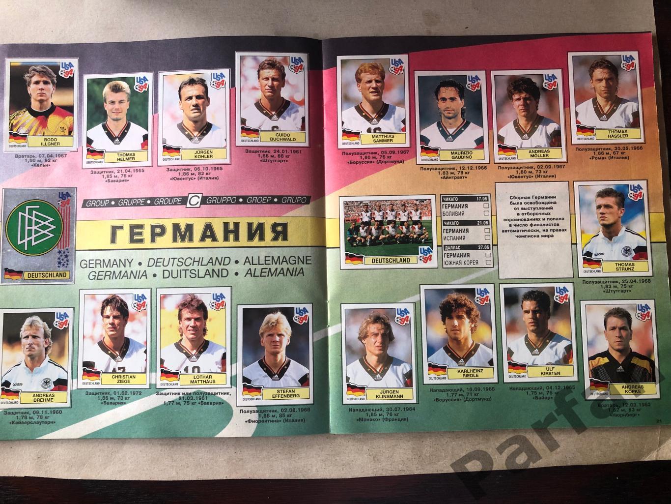 Паніні/Panini Чемпіонат Світу/World Cup 1994 4
