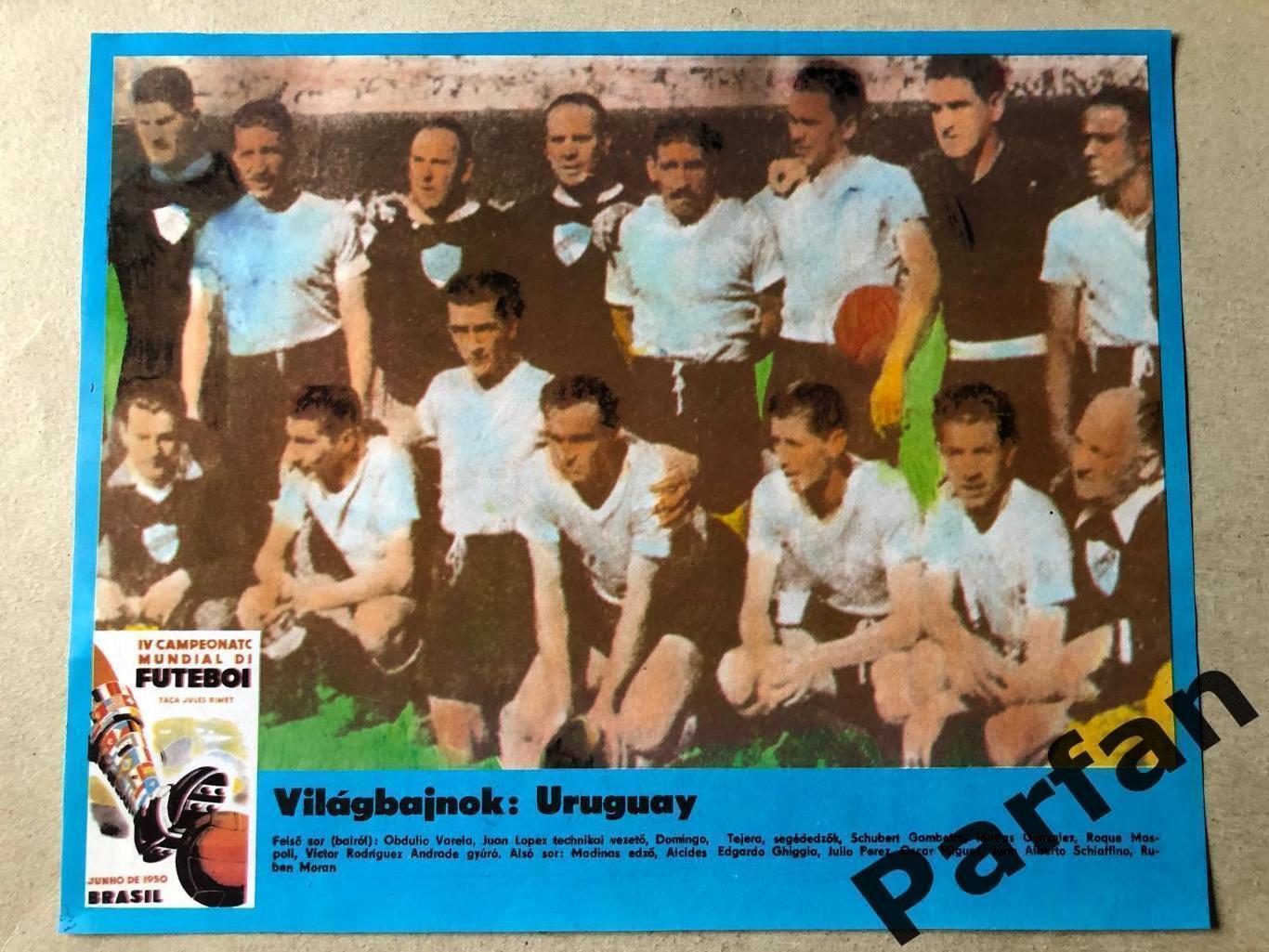 Kepes Sport/Кепеш Спорт Постер Уругвай Чемпіонат Світу 1950
