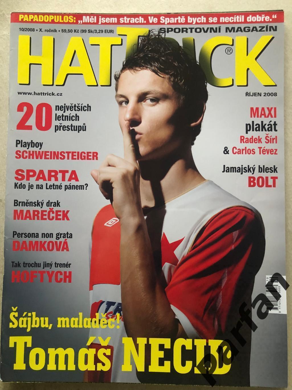 Футбол, Hattrick 2008 №10 Баварія