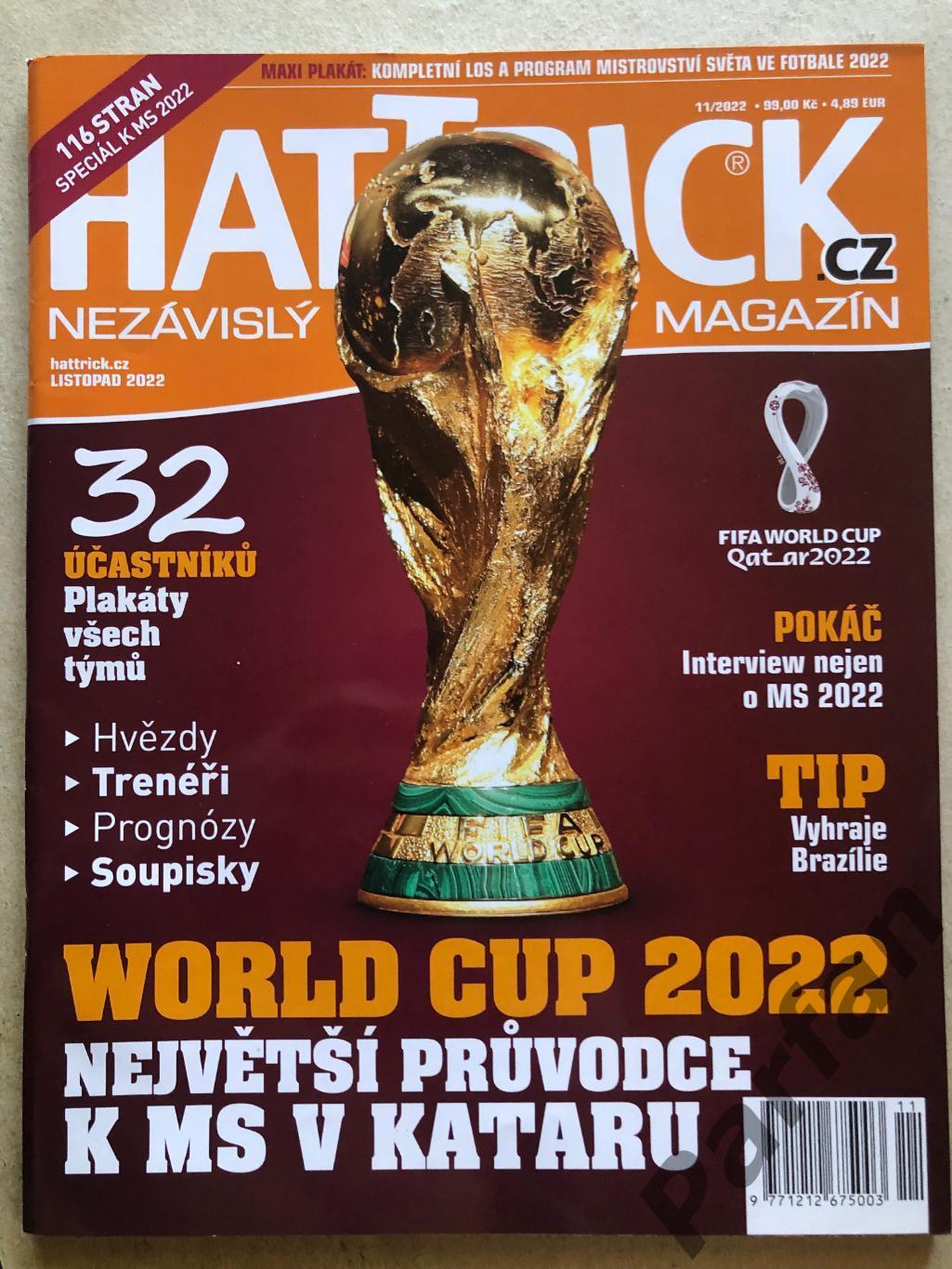 Футбол, Hattrick Чемпіонат Світу 2022 Спецвипуск
