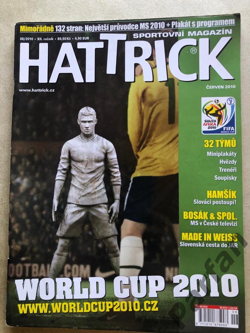 Футбол, Hattrick Чемпіонат Світу 2010 Спецвипуск