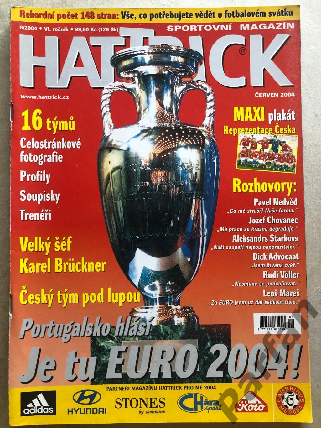 Футбол, Hattrick Чемпіонат Європи 2004 Спецвипуск