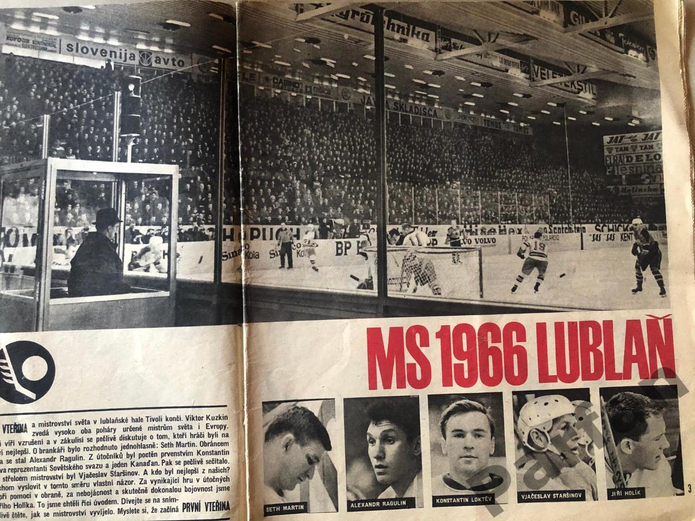 Хокей Стадіон/Stadion 1966 Чемпіонат Світу Спецвипуск 4