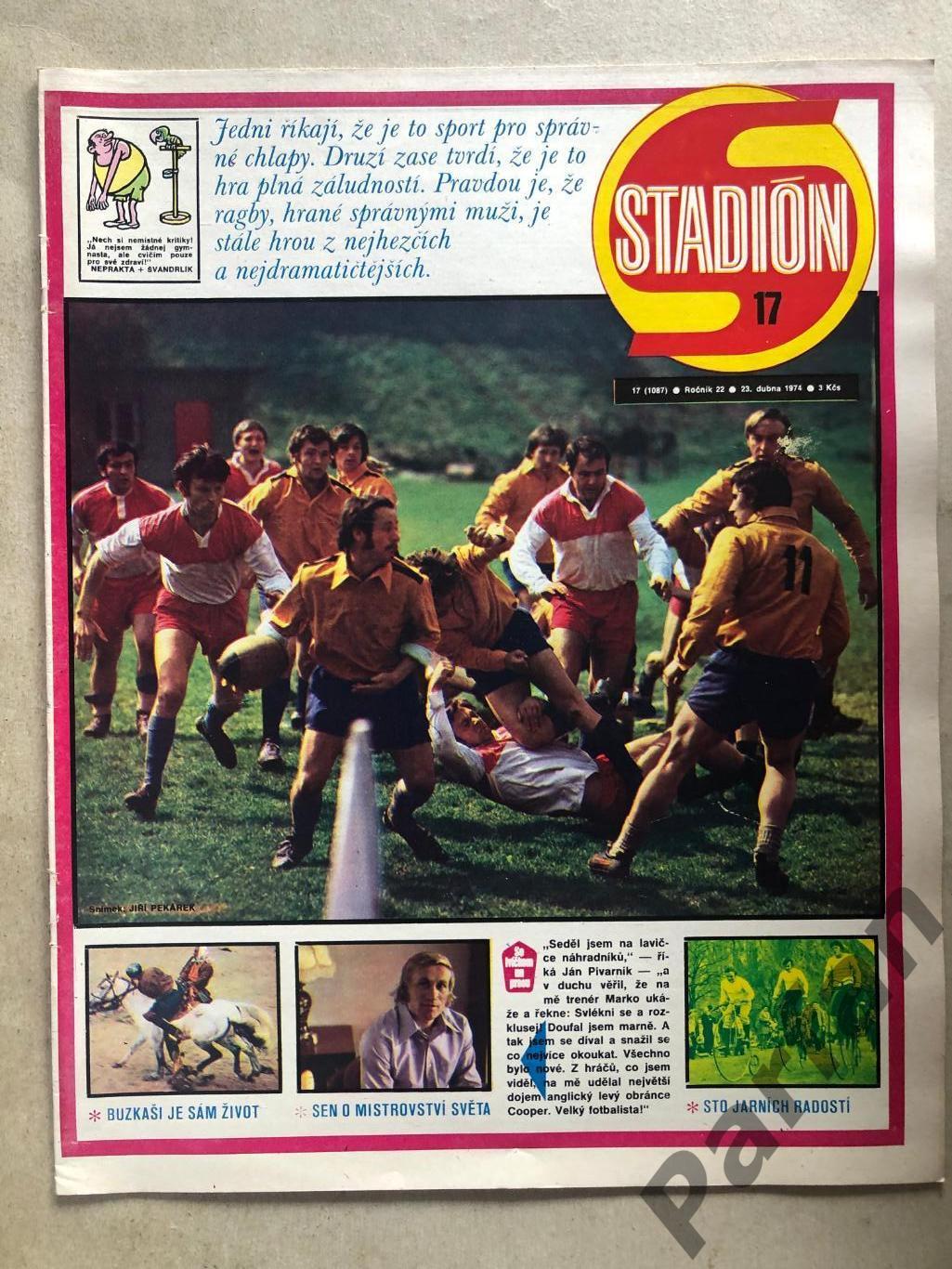 Стадіон/Stadion 1974 №17 Уругвай