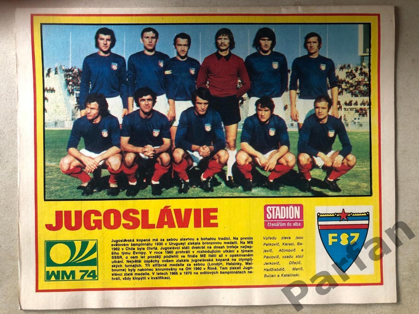 Стадіон/Stadion 1974 №18 Югославія 1