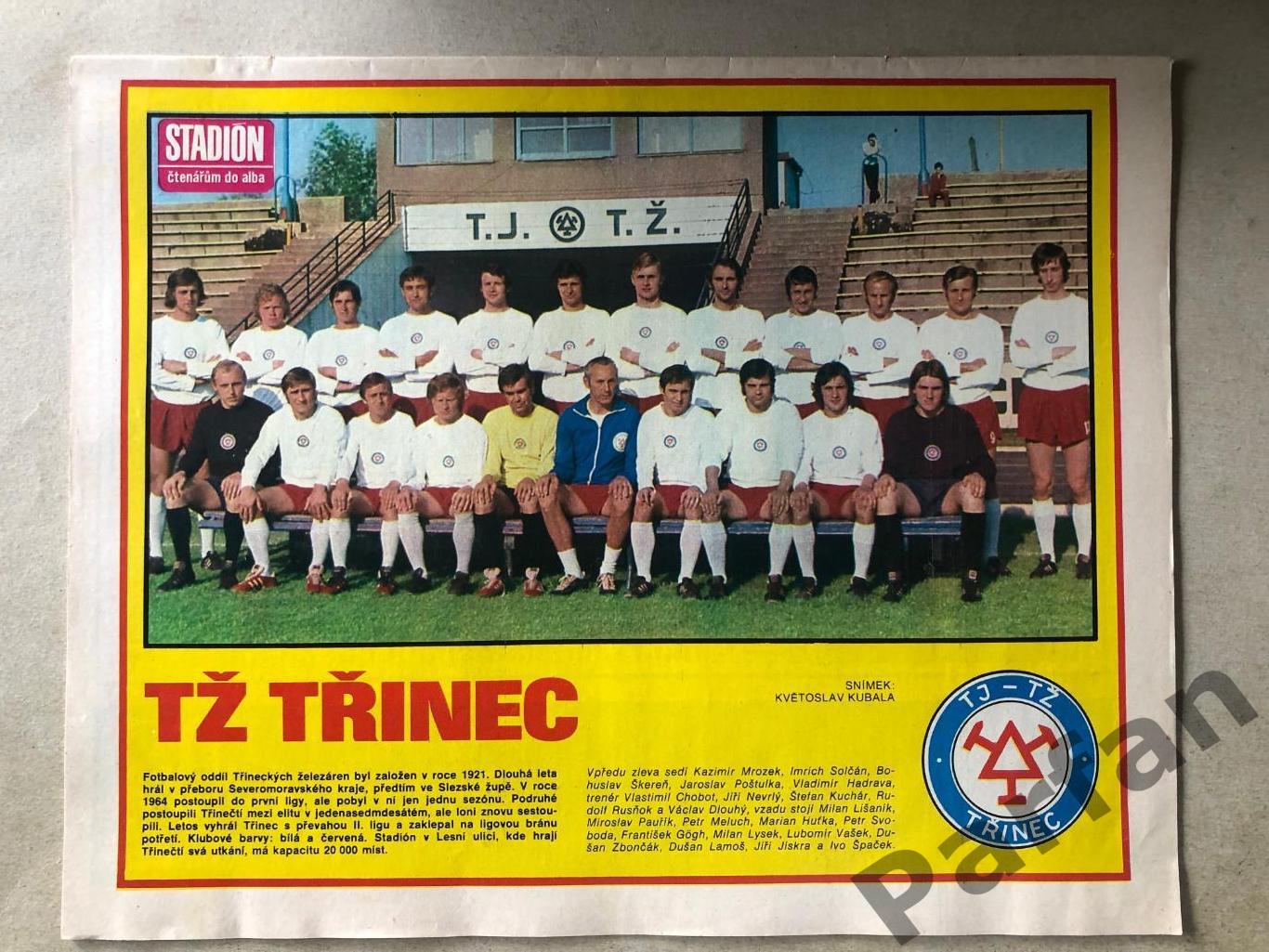 Стадіон/Stadion 1974 №28 1