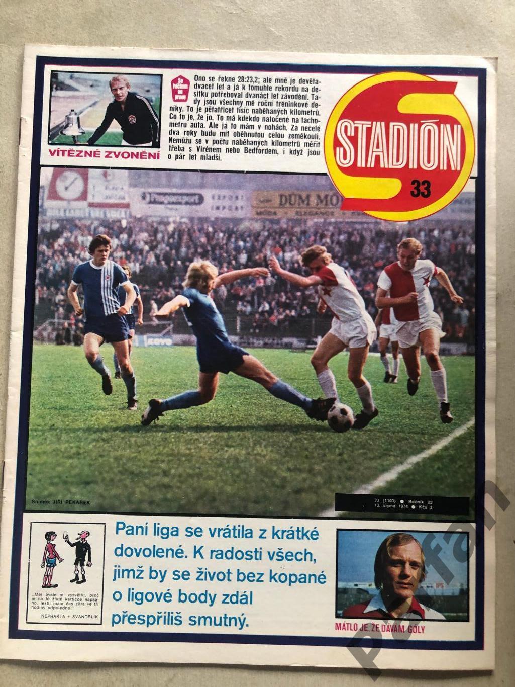 Стадіон/Stadion 1974 №33