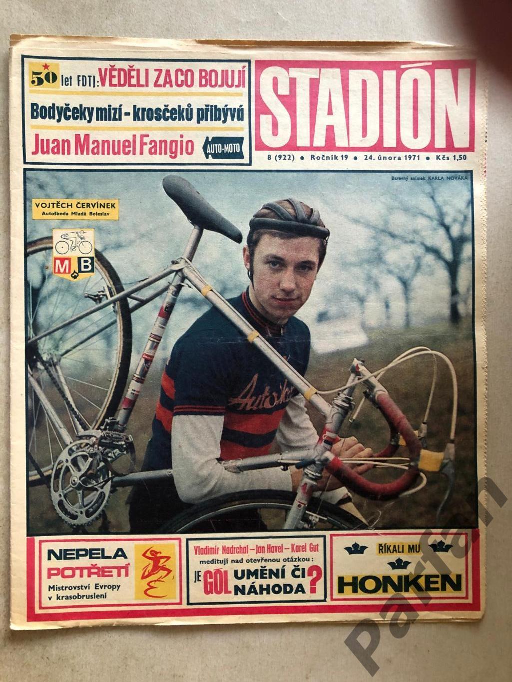 Стадіон/Stadion 1971 №8