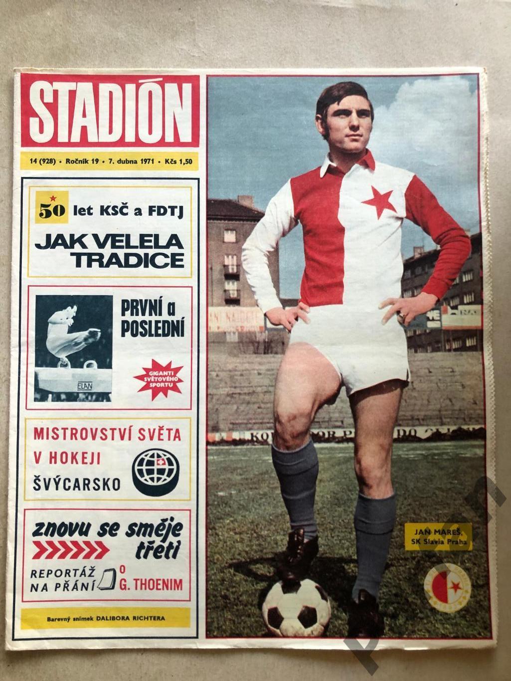 Стадіон/Stadion 1971 №14