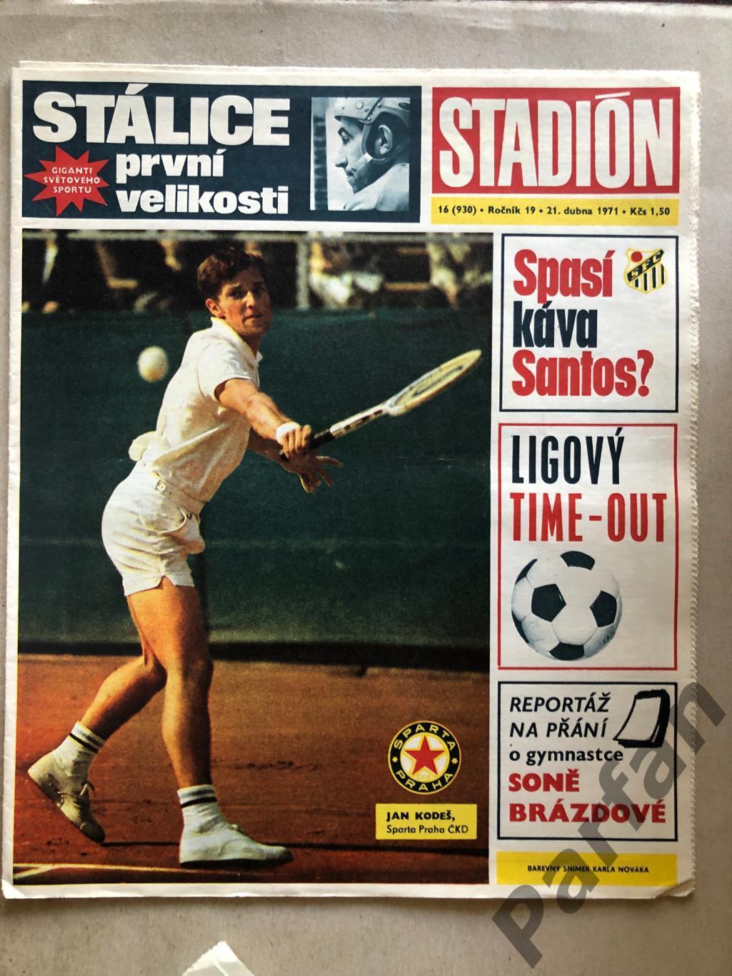 Стадіон/Stadion 1971 №16