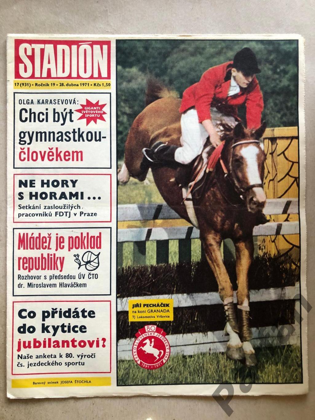 Стадіон/Stadion 1971 №17