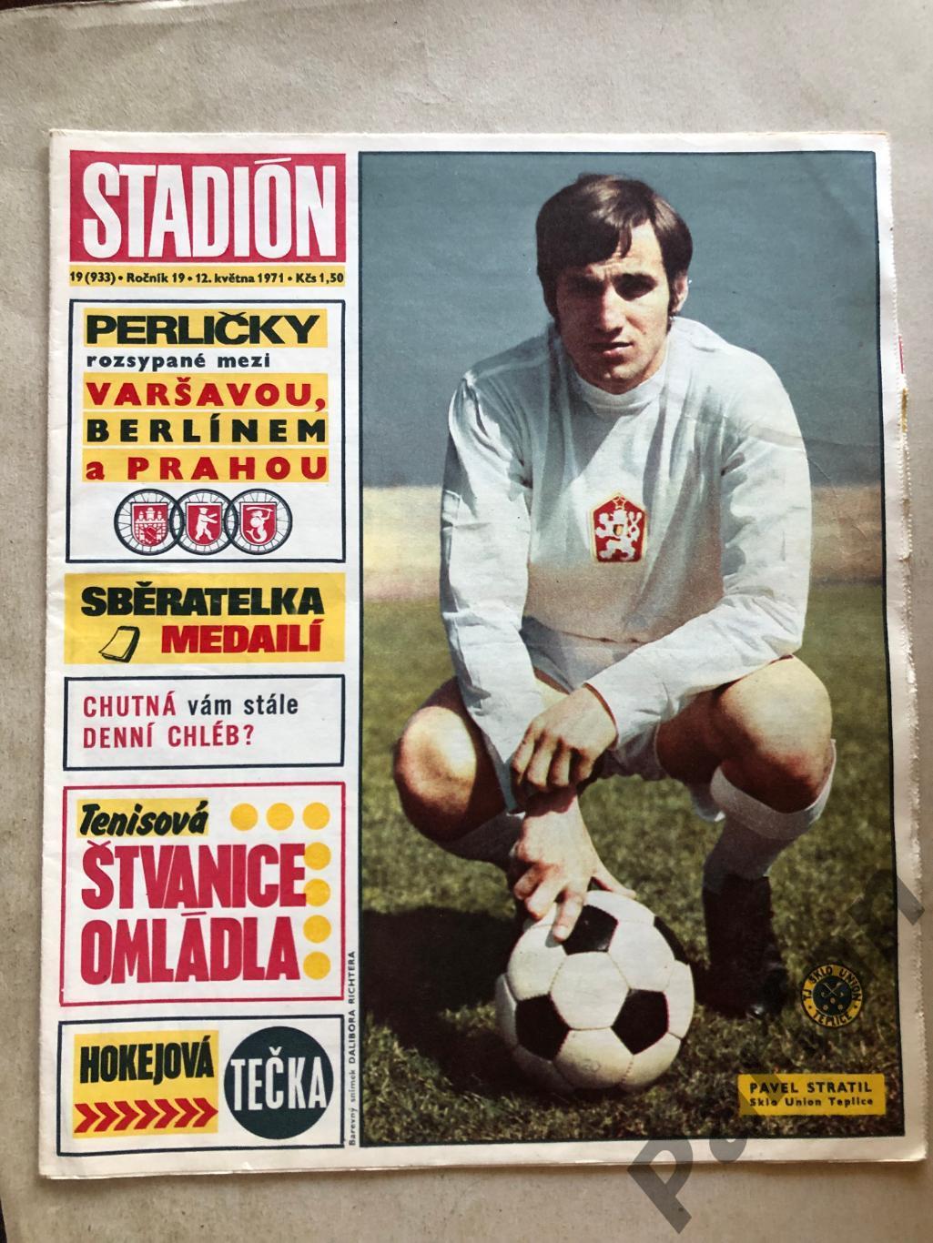 Стадіон/Stadion 1971 №19