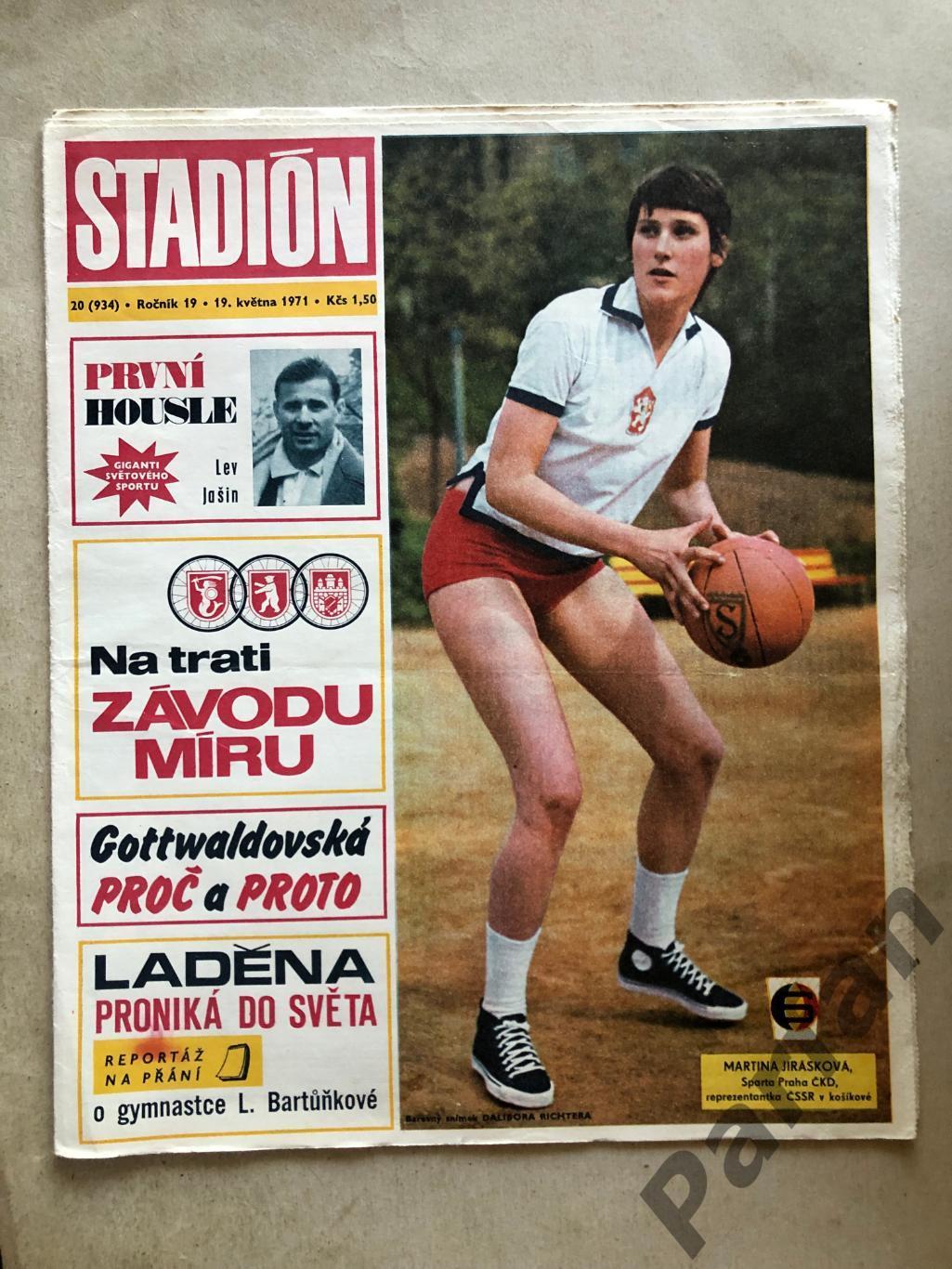 Стадіон/Stadion 1971 №20