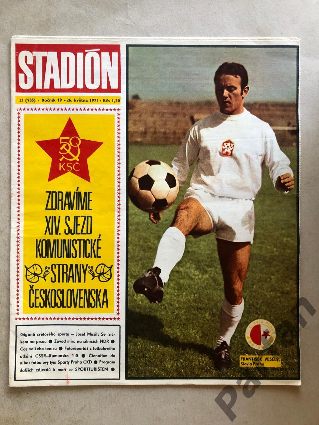 Стадіон/Stadion 1971 №21