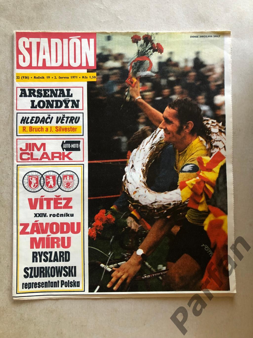 Стадіон/Stadion 1971 №22 Арсенал