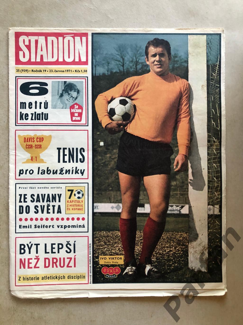 Стадіон/Stadion 1971 №25