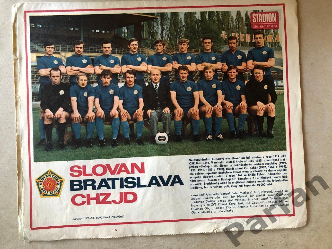 Стадіон/Stadion 1971 №45 1