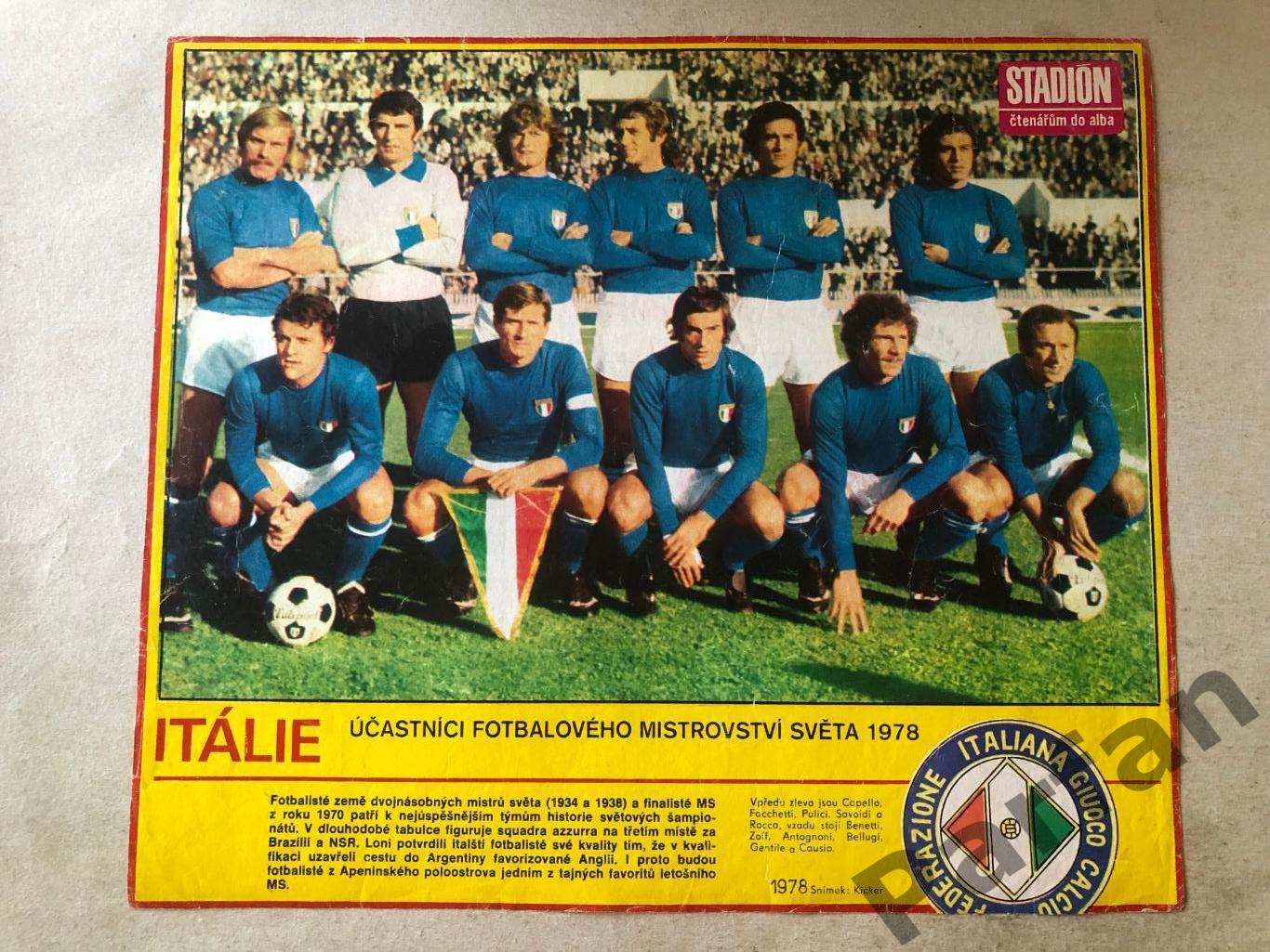 Стадіон/Stadion постер Італія 1978
