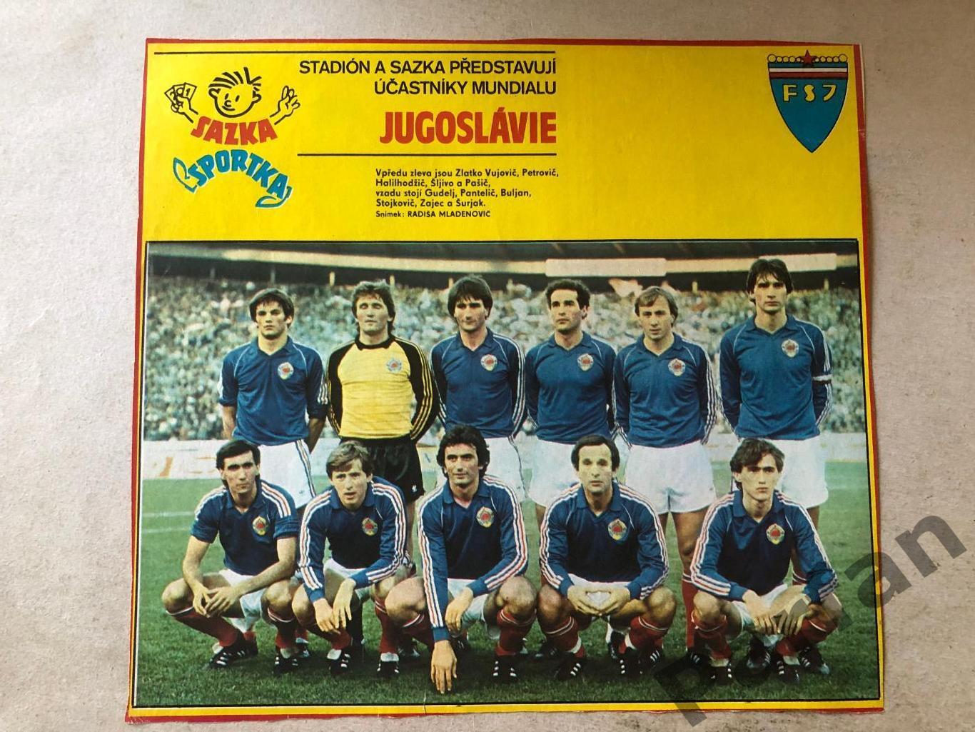 Стадіон/Stadion постер Югославія 1988