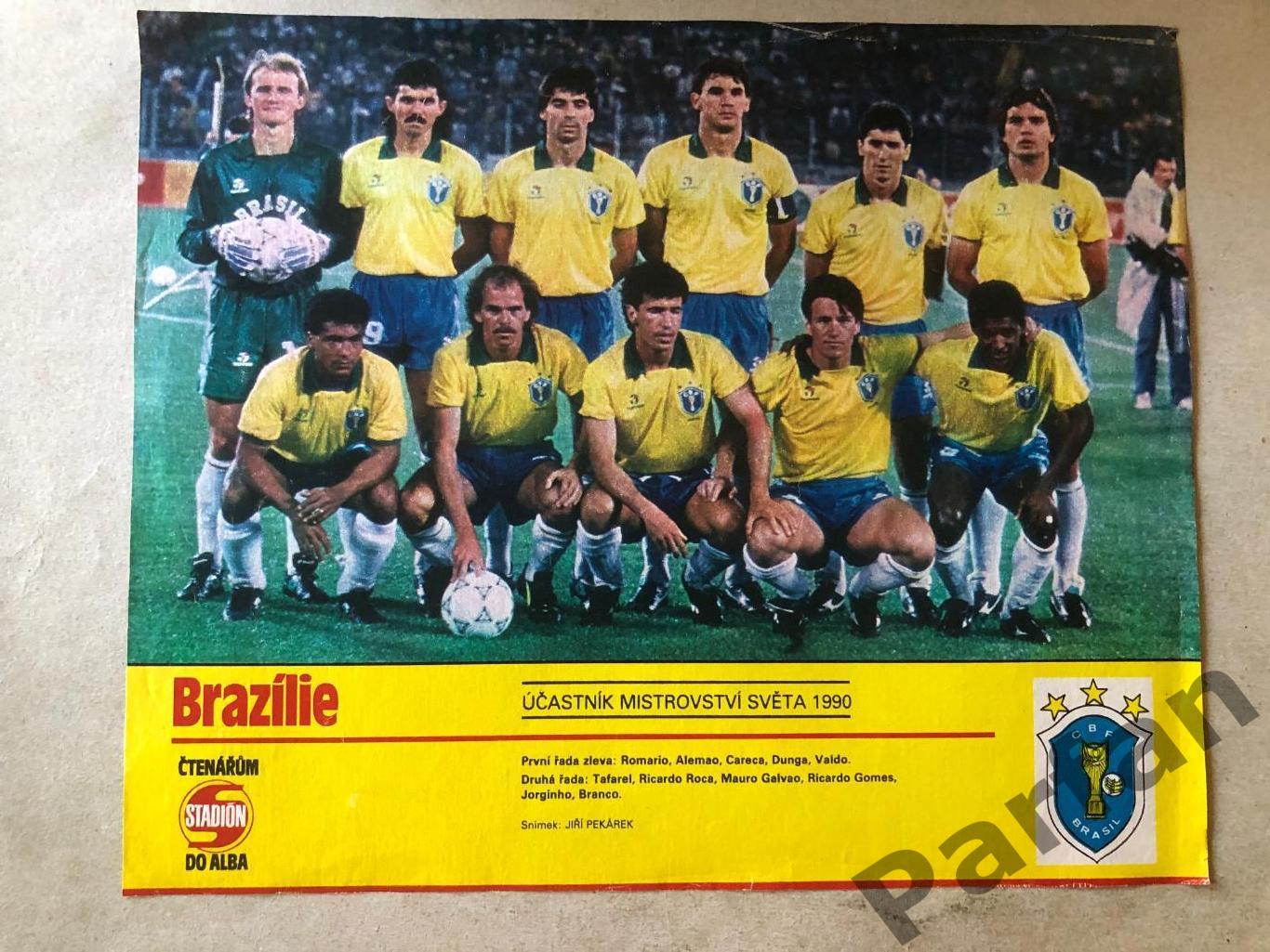 Stadion Постер Бразилія 1990