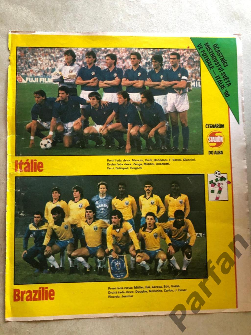 Stadion Постер Італія/Бразилія 1990