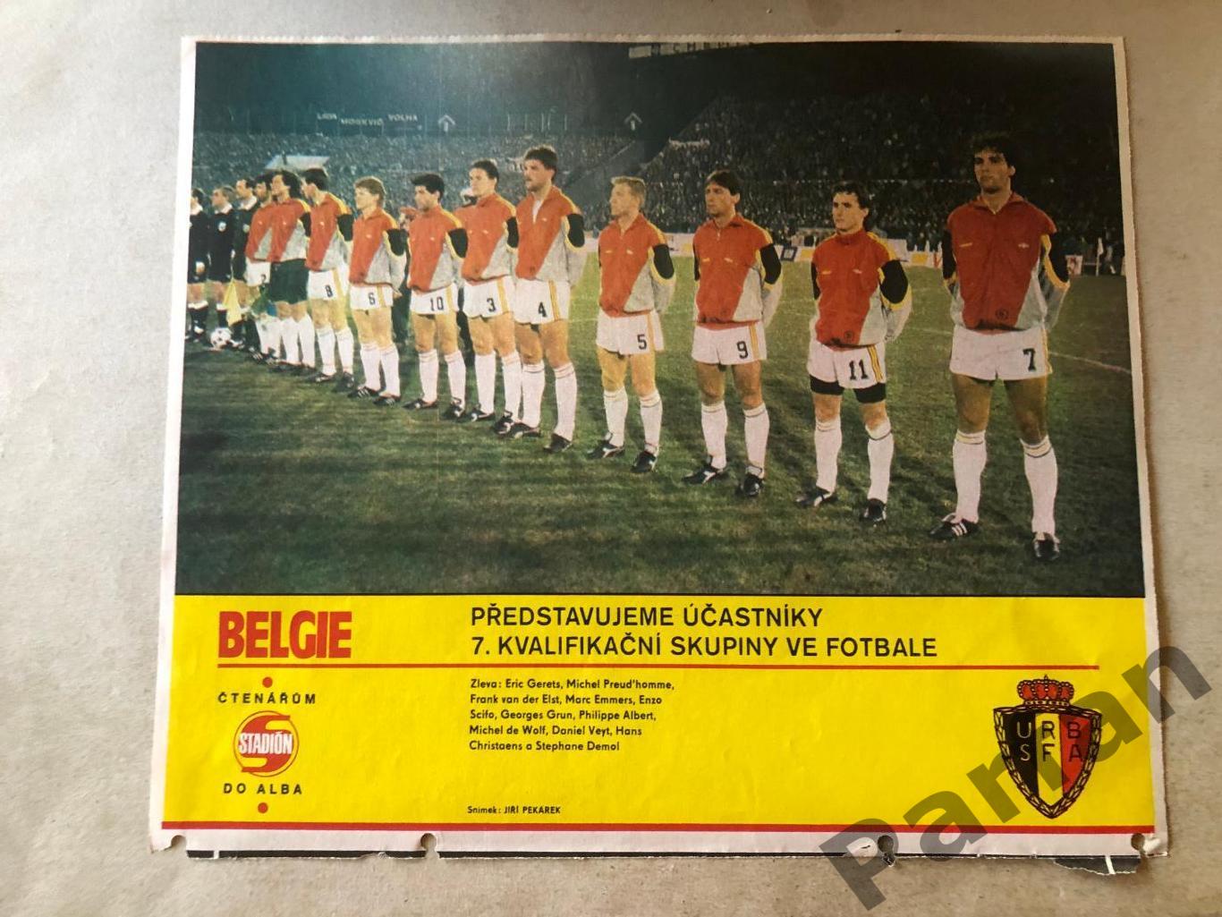 Stadion Постер Бельгія 1990