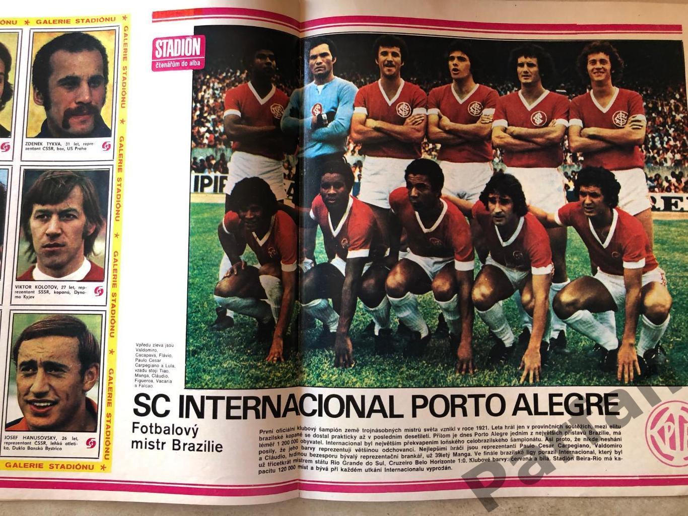 Стадіон/Stadion 1976 №25 Порту-Алегрі 1