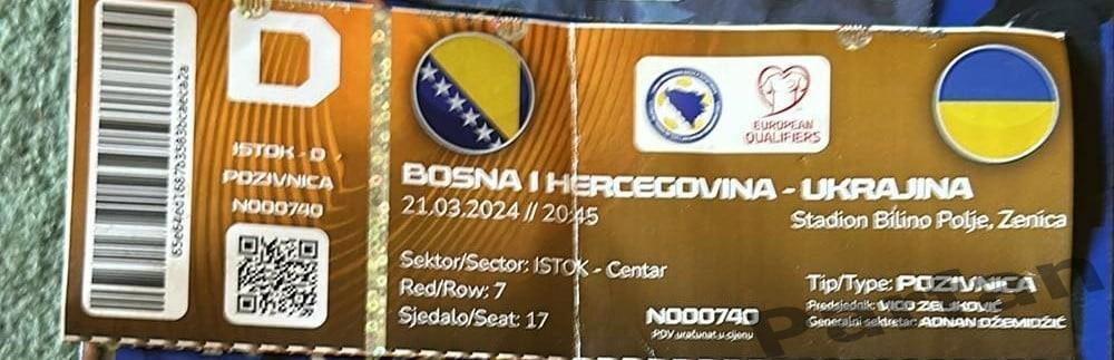 Квиток Боснія - Україна 2024 Bosnia v Ukraine