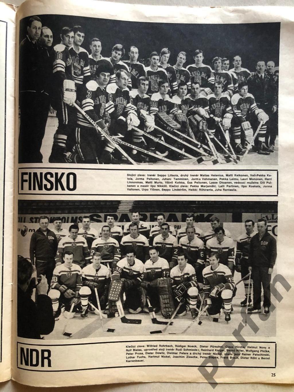 Хокей Стадіон/Stadion 1970 Чемпіонат Світу Спецвипуск 4