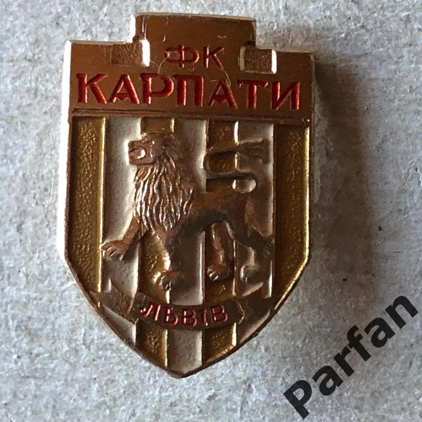 Знак Карпати Львів