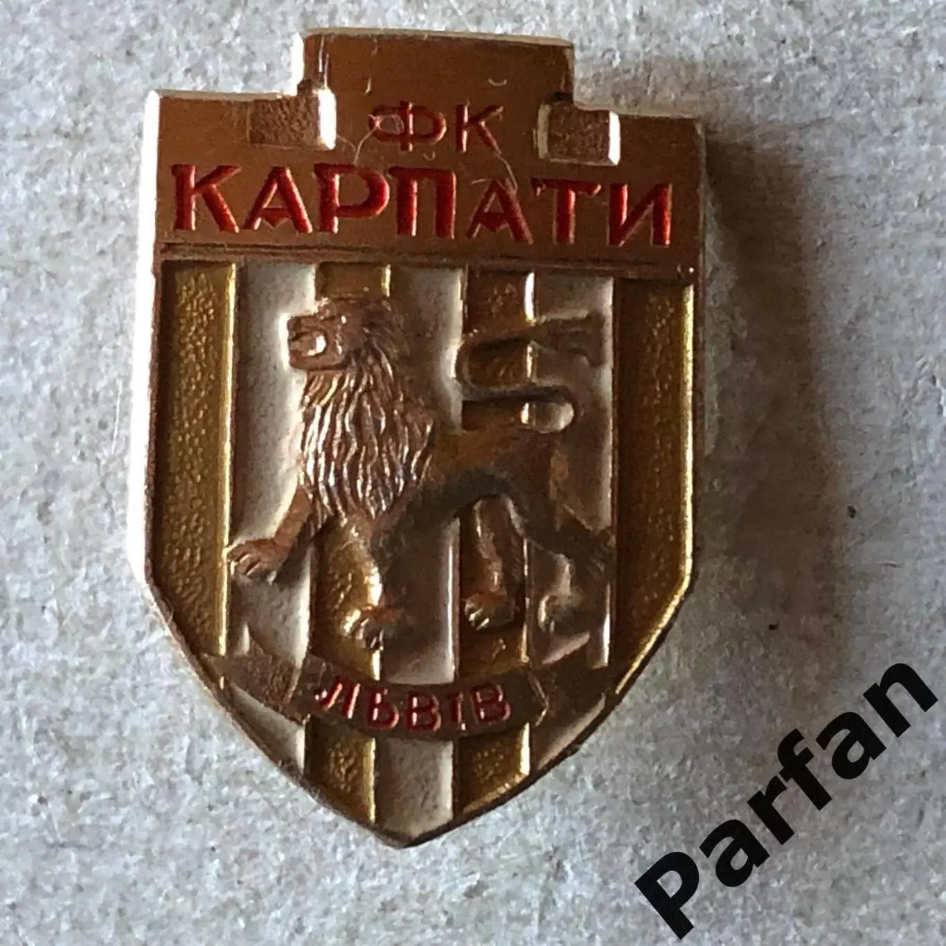 Знак Карпати Львів