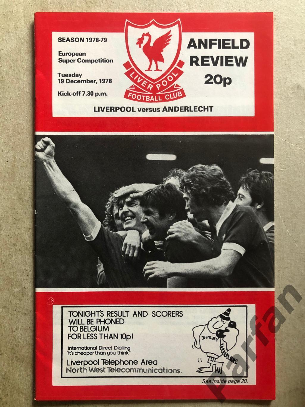 Суперкубок УЄФА Ліверпуль - Андерлехт 1978 Liverpool v Anderlecht