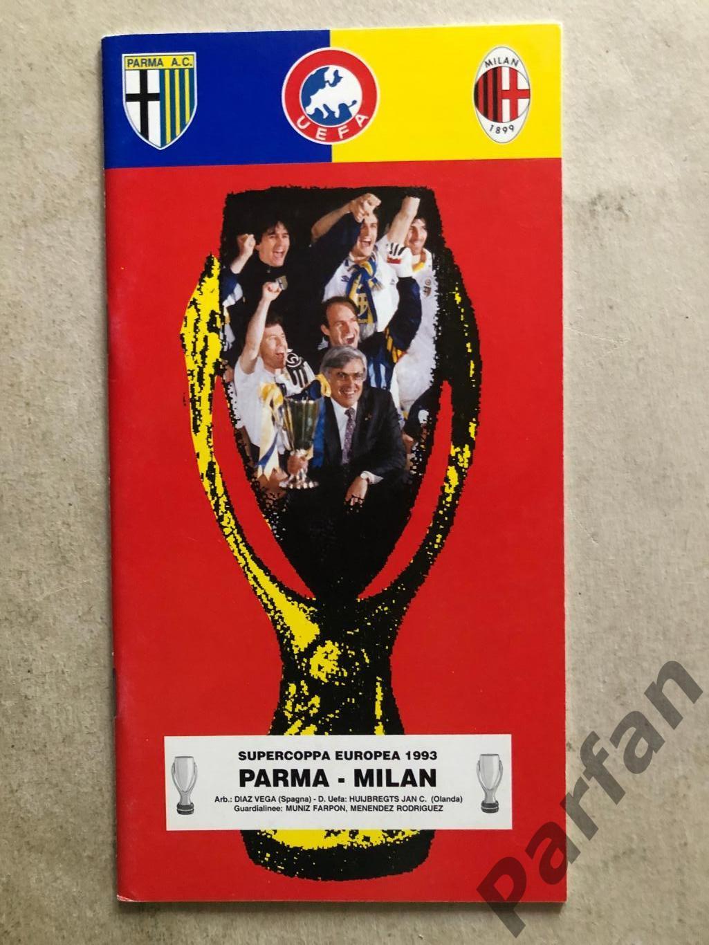 Суперкубок УЄФА Парма - Мілан 1993 Parma v Milan