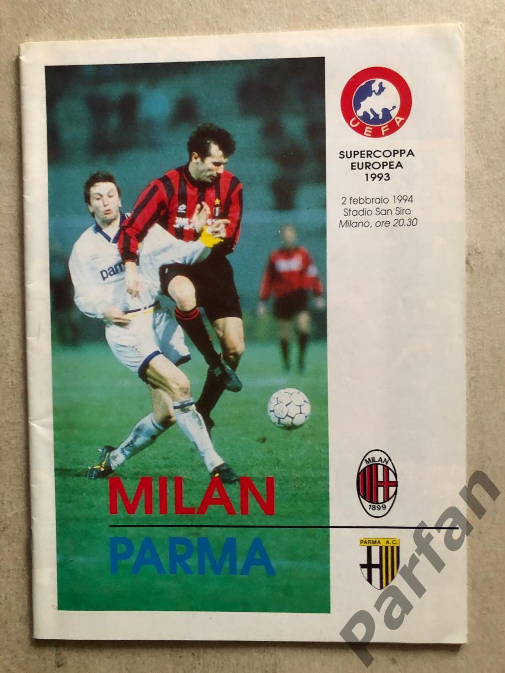 Суперкубок УЄФА Мілан - Парма 1993 Milan v Parma